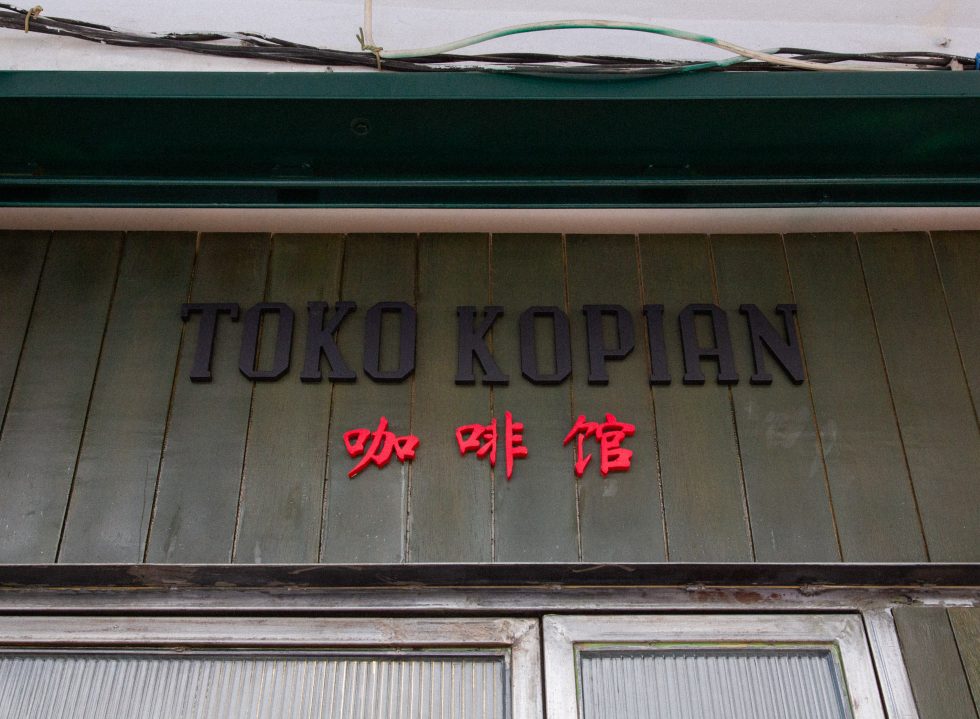 Toko Kopian Taps Into the Influence of Kopitiam