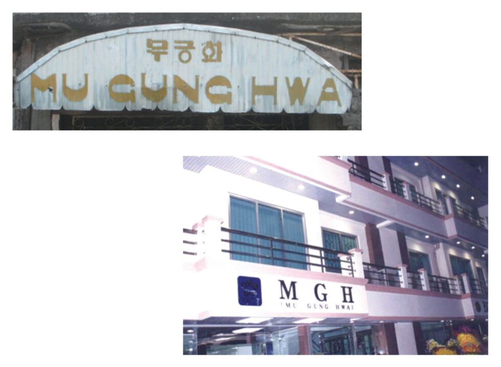 Across Generations, Mu Gung Hwa Blooms