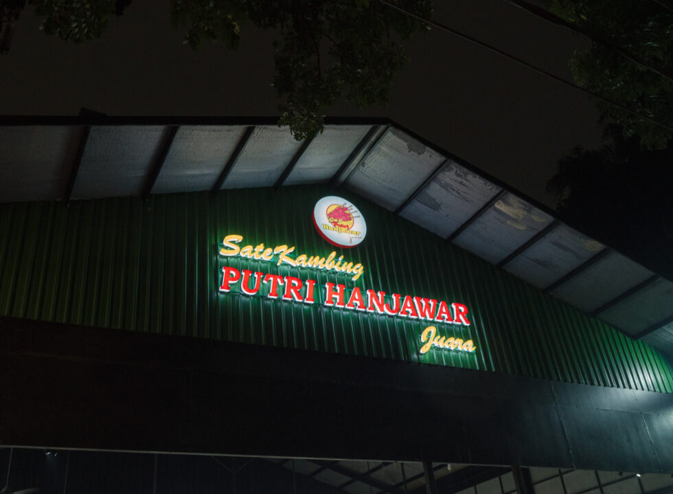 At Sate Putri Hanjawar, Lamb Satays Arrive Just as Imagined